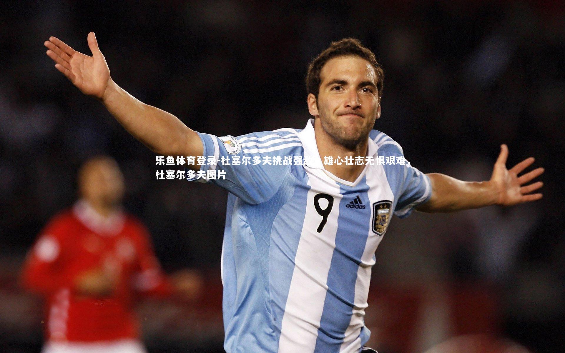 杜塞尔多夫挑战强敌,雄心壮志无惧艰难,杜塞尔多夫图片