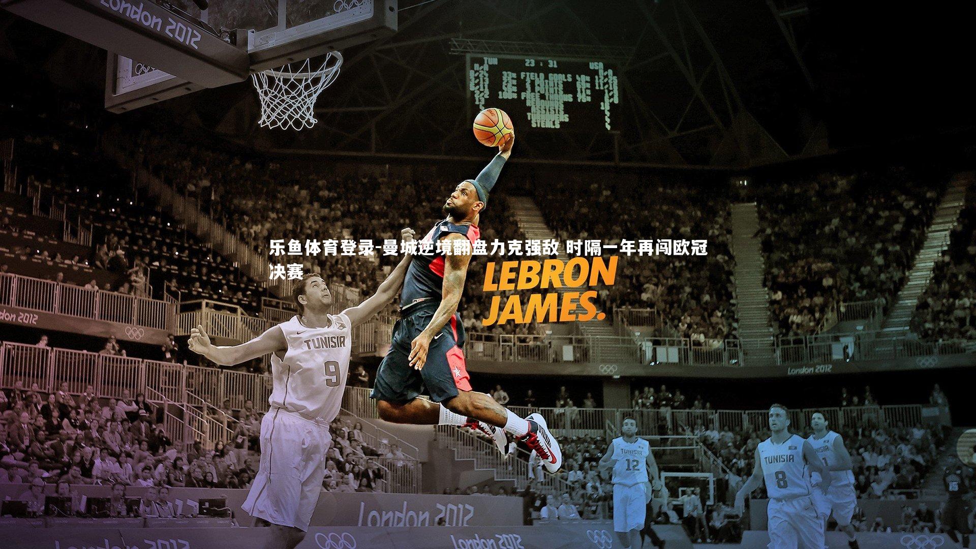 曼城逆境翻盘力克强敌 时隔一年再闯欧冠决赛