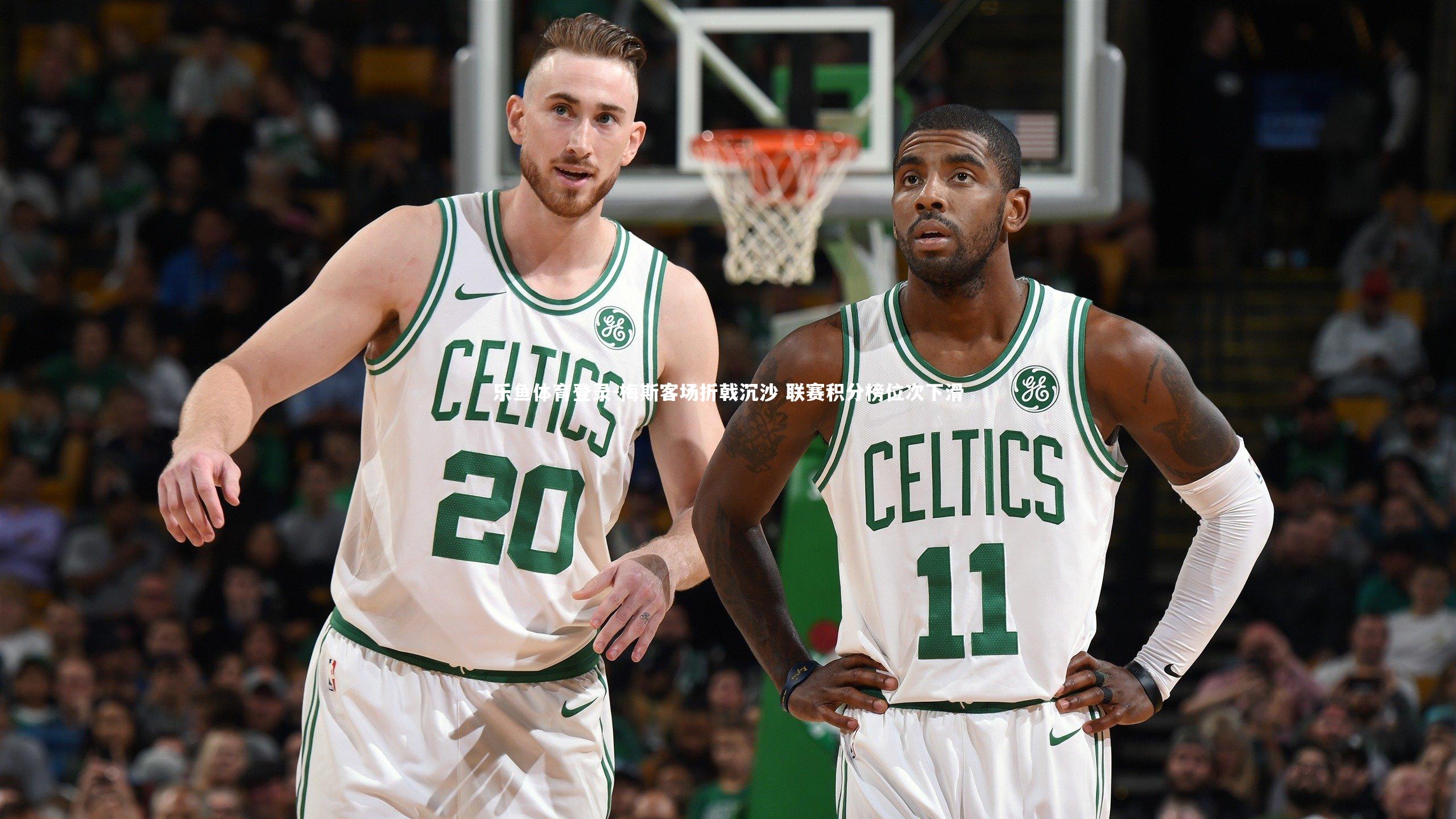 梅斯客场折戟沉沙 联赛积分榜位次下滑